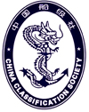 CCS 中国船级社